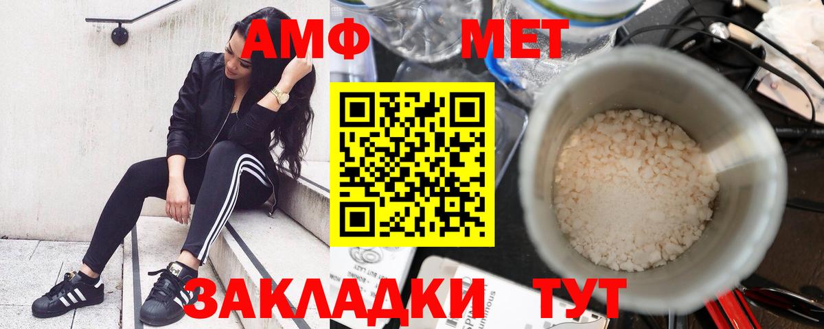 Амфетамин VHQ  АМФ  Киров  АМФЕТАМИН  Вход с VPN 