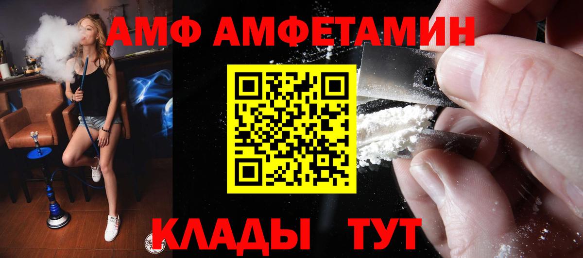 Амфетамин Розовый Киров