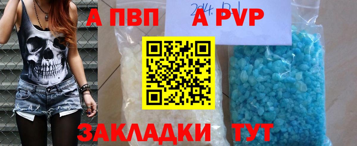 A PVP СК  Вход с VPN  Киров  Альфа ПВП крисы CK 