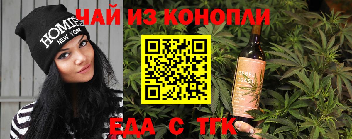 Киров  Печенье с ТГК конопля  Вход с VPN 
