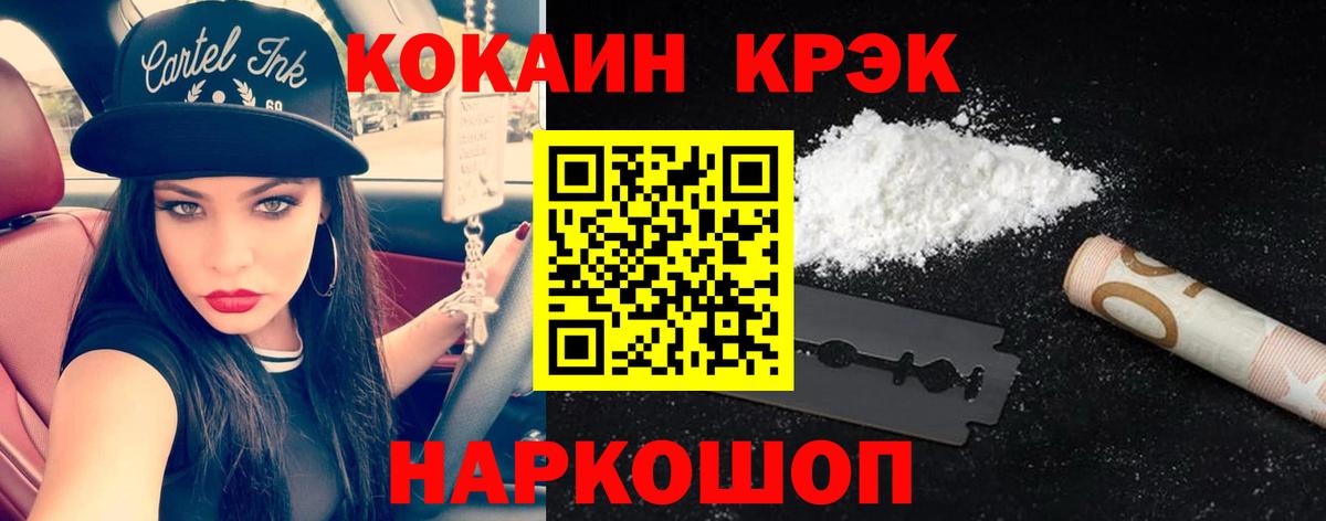 Кокаин Боливия  Вход с VPN  Киров 