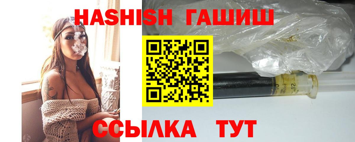 Гашиш гарик  ГАШИШ  Киров  Гашиш VHQ  Вход с VPN 