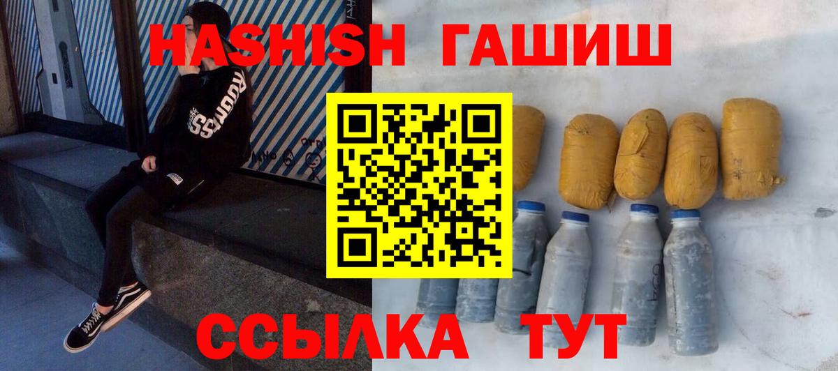 Героин  Cocaine  A-PVP СОЛЬ кристаллы  Лсд 25  Наркошоп  Мефедрон   Киров  ГАШИШ  ГАШИШ  Конопля  Вход с VPN 