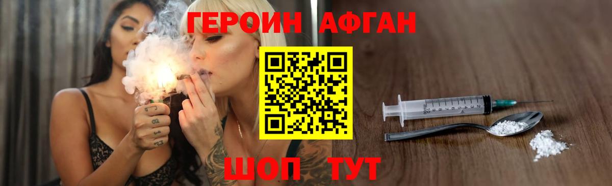 Героин гречка  Вход с VPN  Киров 