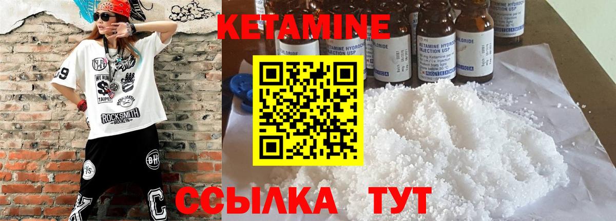 КЕТАМИН VHQ Киров