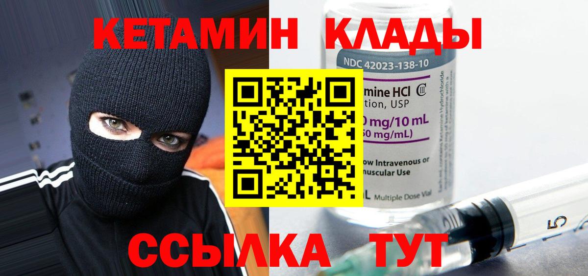 Кетамин ketamine  Вход с VPN  КЕТАМИН VHQ  Киров 