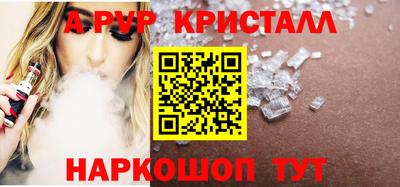 альфа пвп VHQ Краснодар