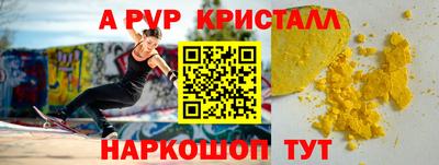 альфа пвп VHQ Краснодар