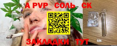 альфа пвп VHQ Краснодар