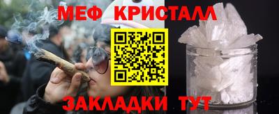мяу мяу мука Краснокаменск
