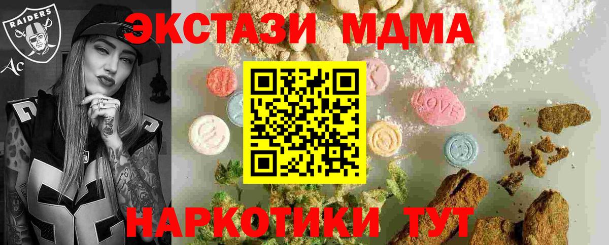 MDMA Molly Киров