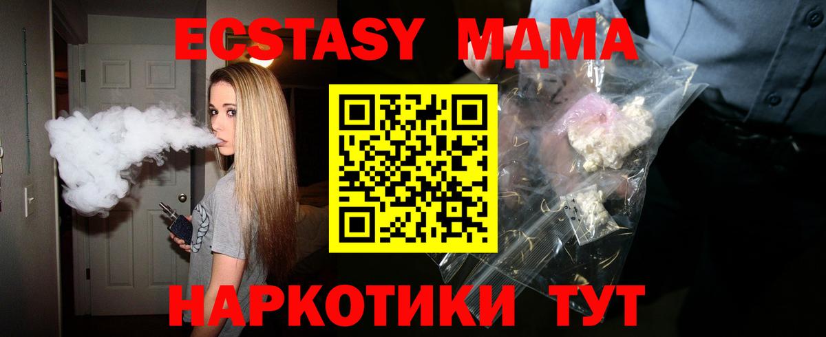 Киров  MDMA crystal  МДМА  Вход с VPN  MDMA молли 