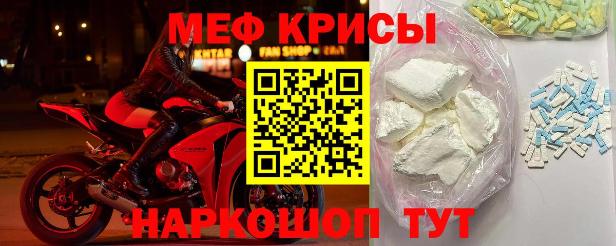 МЕФ 4 MMC  Меф 4 MMC  Вход с VPN  МЕГА ССЫЛКА  Киров 
