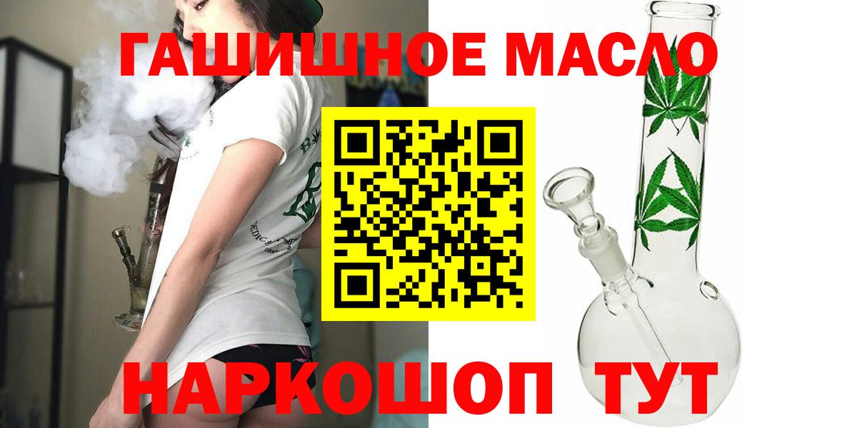 Дистиллят ТГК вейп  Вход с VPN  Дистиллят ТГК THC oil  Киров 